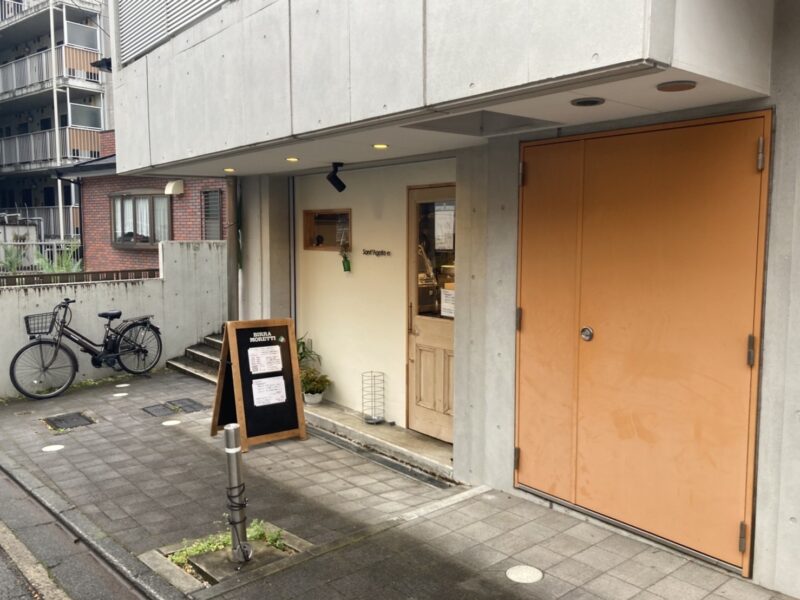 三ツ境駅から厚木街道に出て、ふたば交通横の坂道を下った先にあるシチリア料理アガタ（Cucina Sant' Agata e）店舗外観の写真。